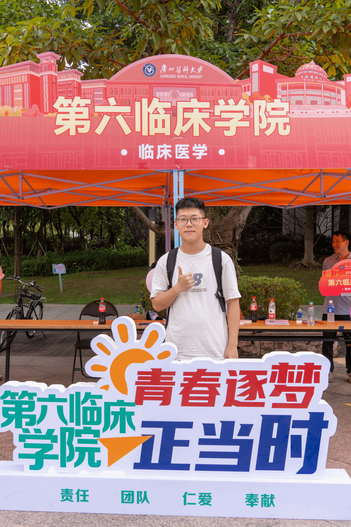 BBCEC