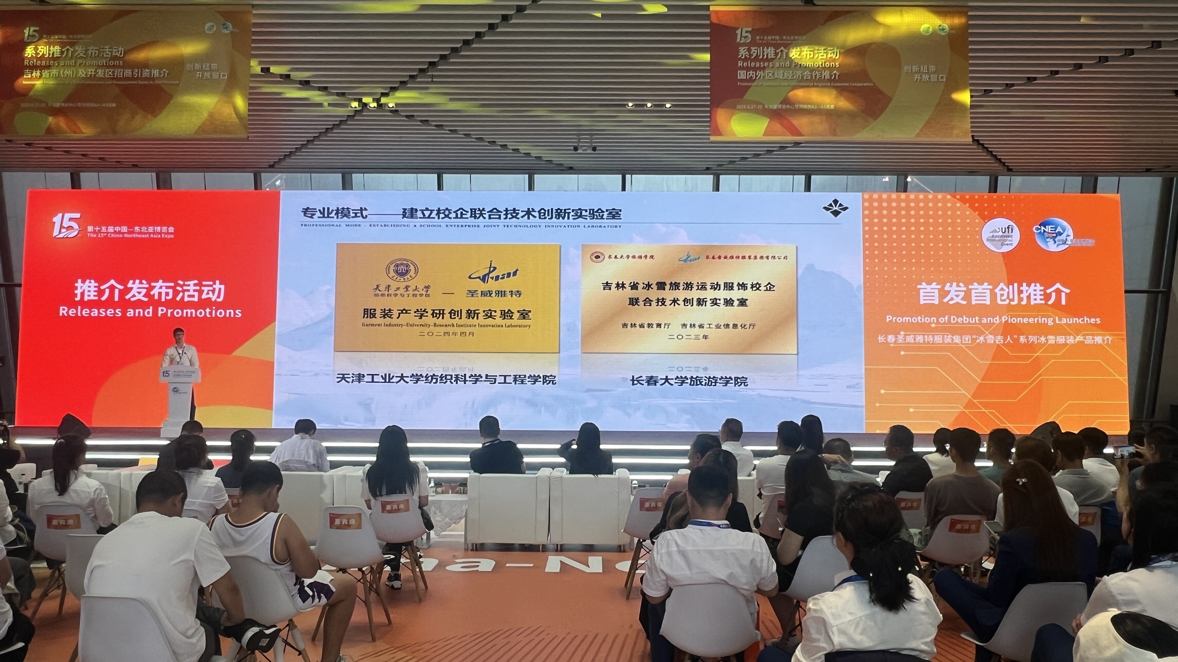 冰雪丝路学院图片6